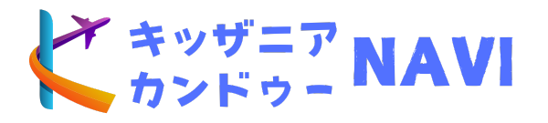 キッザニア・カンドゥーナビ