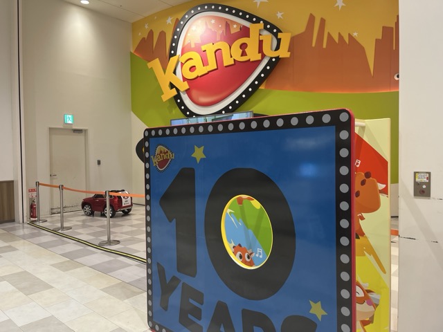 少し前にカンドゥーは10周年を迎えています。